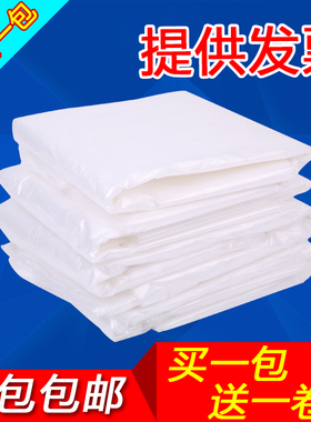 透明白色塑料袋防潮袋平口袋大号垃圾袋加厚收纳70*80*90*100*120