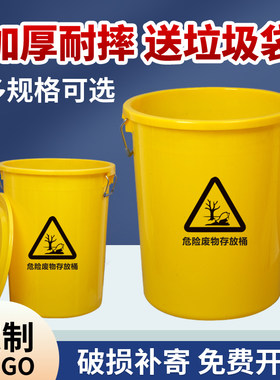 加厚医疗危险废物标识垃圾桶黄色诊所用圆形大号分类中号感染性