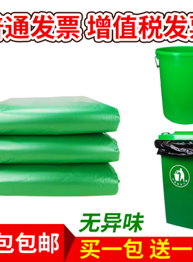 绿色大垃圾袋家用加厚大号超大彩色分类厨余垃圾商用特厚大容量特