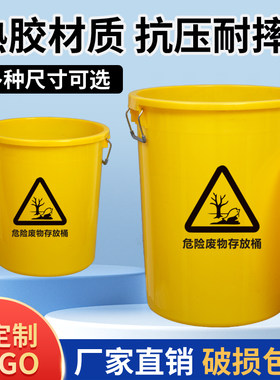 智伦圆形大号危险废物医疗垃圾桶