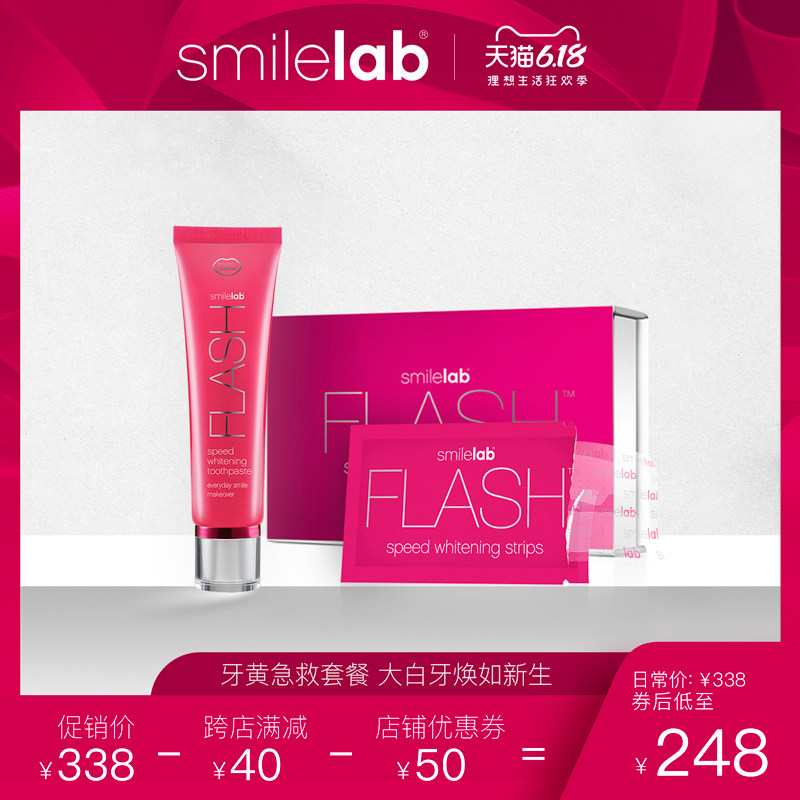 进口smilelab口腔美白护理套装（网红美白牙贴1盒+讯白牙膏1支）