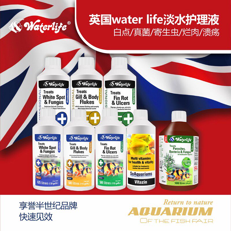 英国Waterlife黄绿蓝药水腮虫内外寄霉菌烂肉蒙眼鱼病治疗液 包邮