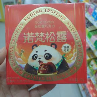 诺梵松露金松露巧克力雪融茶与燕麦可可味小吃40克盒装休闲零食