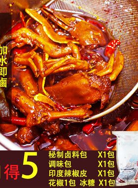 周黑鸭武汉麻辣卤鸭头