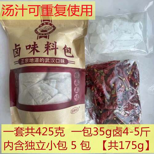 麻辣卤料包卤水鸭脖秘制