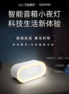 天猫精灵KR06时间精灵智能音箱小夜灯语音APP控制闹钟智能家居