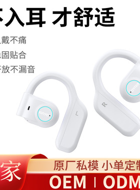 金运i31开放式挂耳OWS无线蓝牙耳机运动2023新款不入耳长续航防水