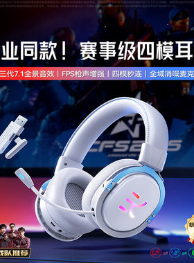 电竞游戏耳机无线头戴式吃鸡三角洲行动fps台式电脑手游耳麦专用