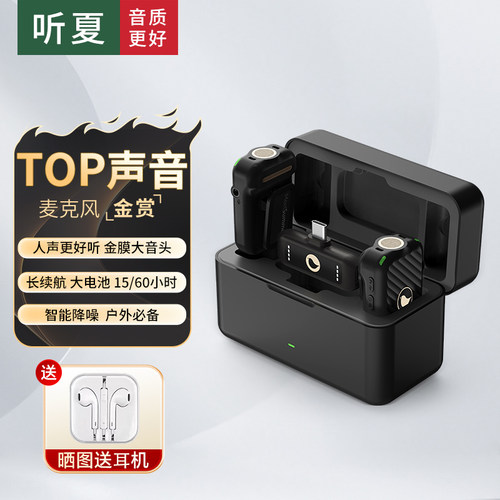 14级智能降噪户外探店刚需麦克风