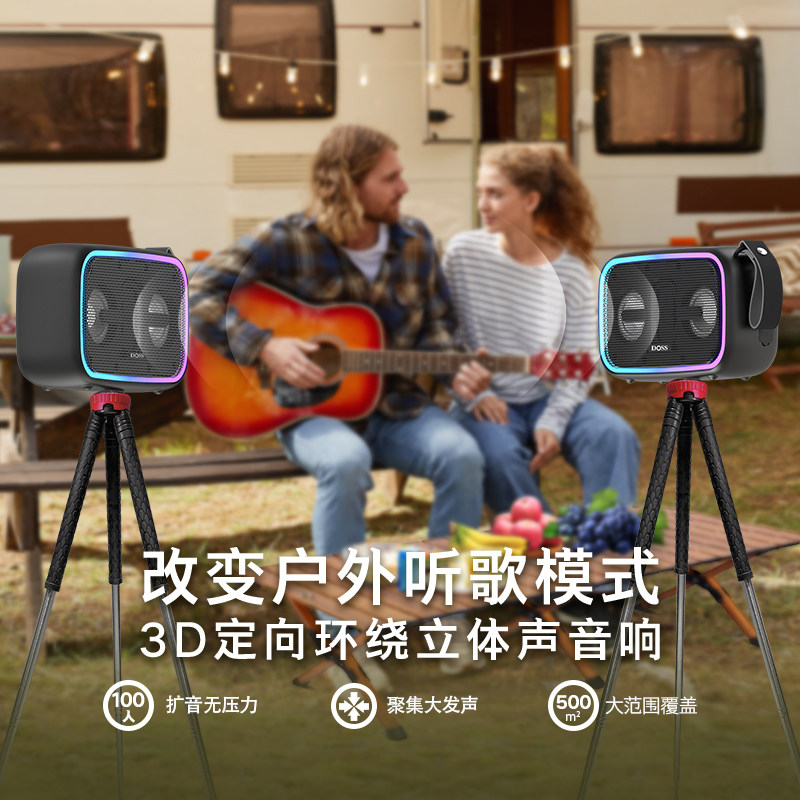 DOSS3D定向环绕立体声音箱家用客厅大音量便携式无线户外蓝牙音响