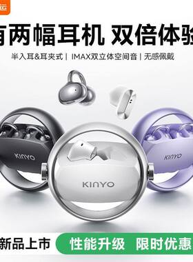 金运A30蓝牙双耳机ai翻译2025新款耳夹入耳运动无线开放政府补贴