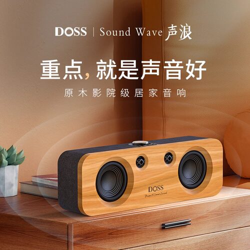 很美的家居风蓝牙音箱