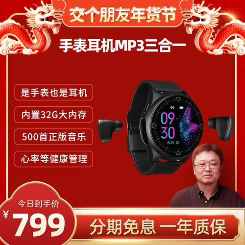 Aipower艾智尔耳机手表三合一MP3播放器蓝牙通话运动跑步专用降噪