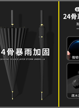 24骨长柄雨伞男士大号自动加固暴雨结实抗风暴黑色商务定制直杆伞