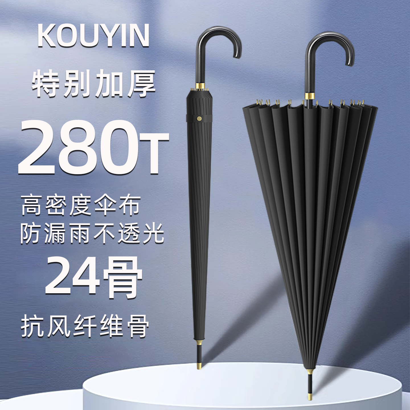 弯钩长柄雨伞高密度加厚防漏加大