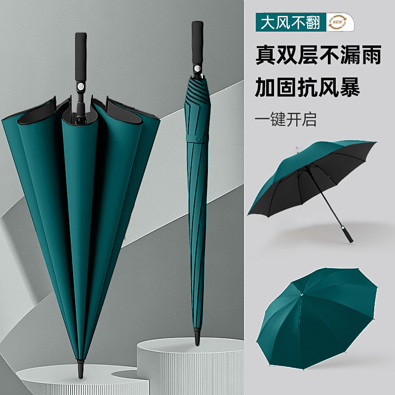 双层自动长柄雨伞超大号加厚加固男士防风暴雨专用女双人三人定制,居家日用,伞,淘宝优惠券,粉丝福利购,淘宝优惠卷