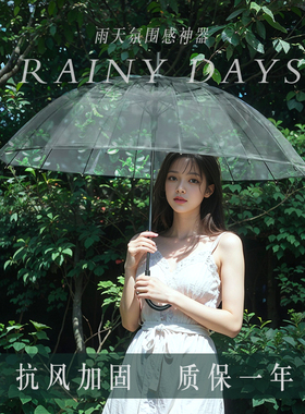 16骨透明雨伞女自动长柄大号学生双人加大加厚结实白色折叠定制伞