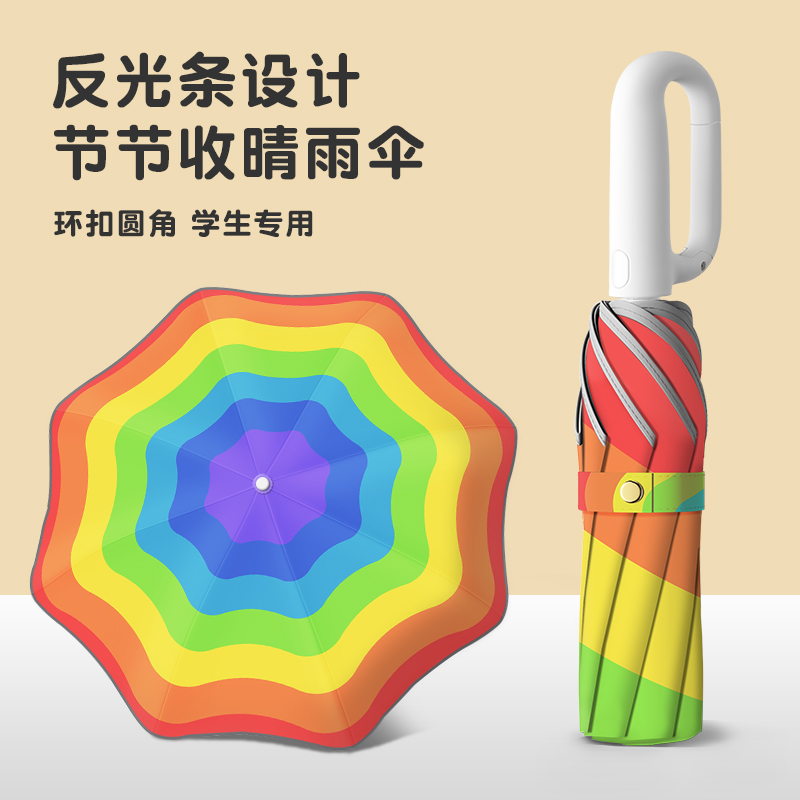 环扣全自动儿童雨伞学生上学专用
