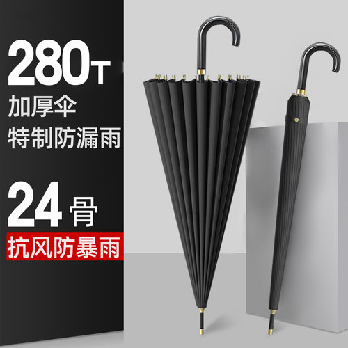 弯钩长柄雨伞加厚高密度防漏抗风