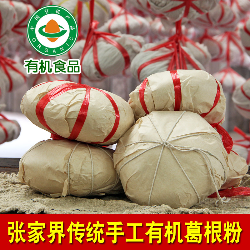 挖葛夫妻有机葛根粉野生张家界葛饼天然葛粉农家柴葛粉正品旗舰店