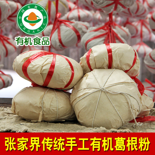 挖葛夫妻土家野生葛根粉产地直销