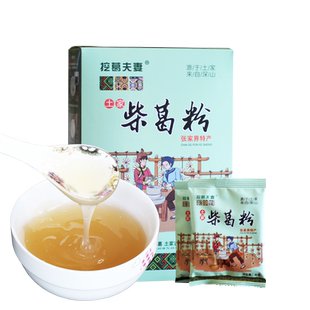 挖葛夫妻葛根粉野生天然葛粉纯正张家界特产农家柴葛粉正品旗舰店