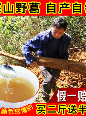 挖葛夫妻葛根粉野生纯正张家界特产天然葛粉农家柴葛粉正品旗舰店