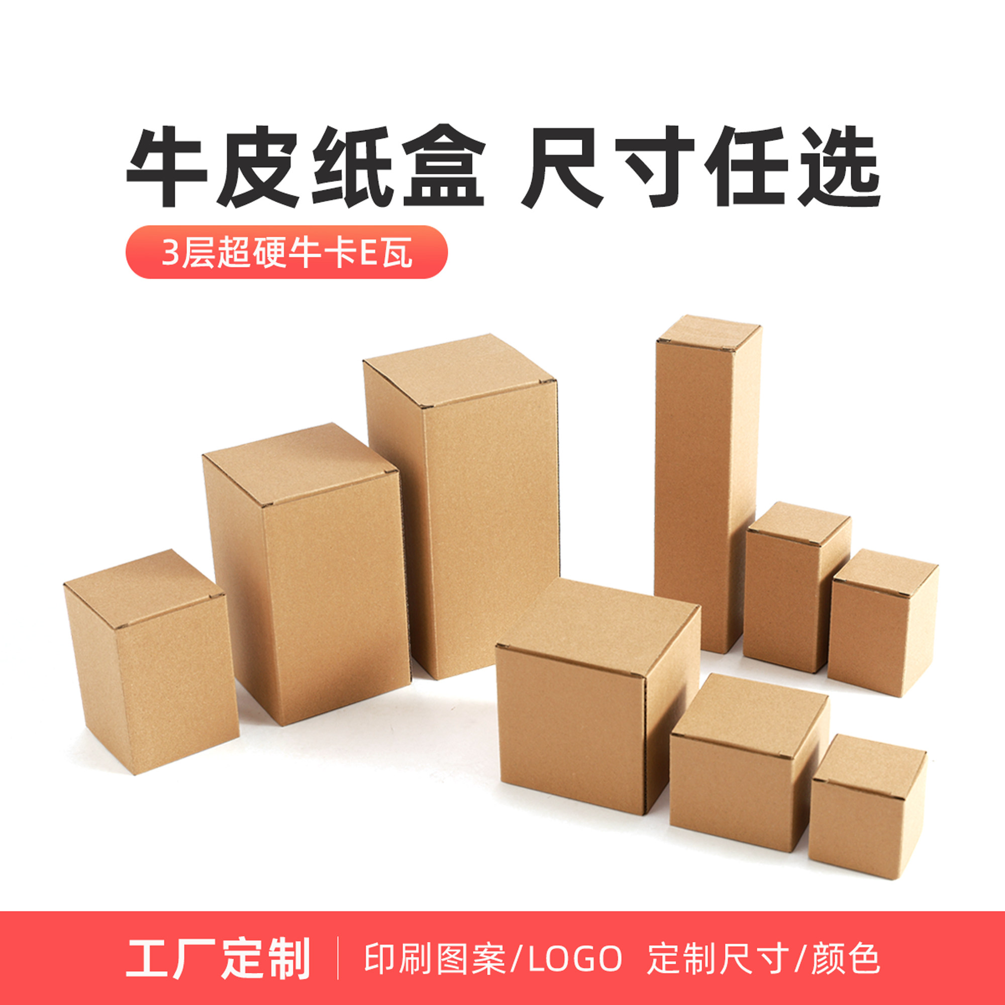 牛皮纸盒扣底瓦楞小纸盒定制包装空盒子纸箱正方形长方形盲盒订做,包装,纸盒,淘宝优惠券,粉丝福利购,淘宝优惠卷
