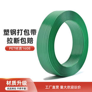 塑钢带塑料打包带PET1608热熔手工包装捆绑带打包扣编织条捆扎带