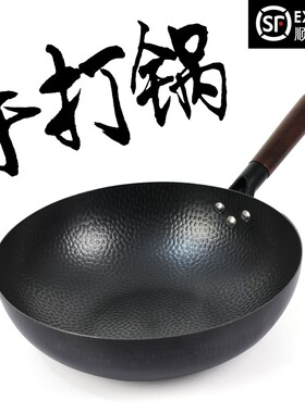 手打铁锅工艺老式铁锅家用炒锅不沾锅电磁炉适用无涂层炒菜。