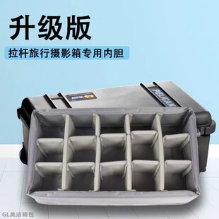 派力肯安全箱配件定制1510 935内胆阻隔网袋电脑包北极熊 1535