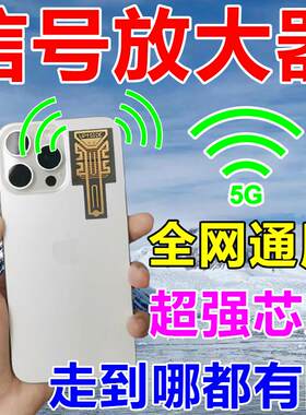 手机信号放大增强器三网合一便携式免布线苹果华为网络室内外变强