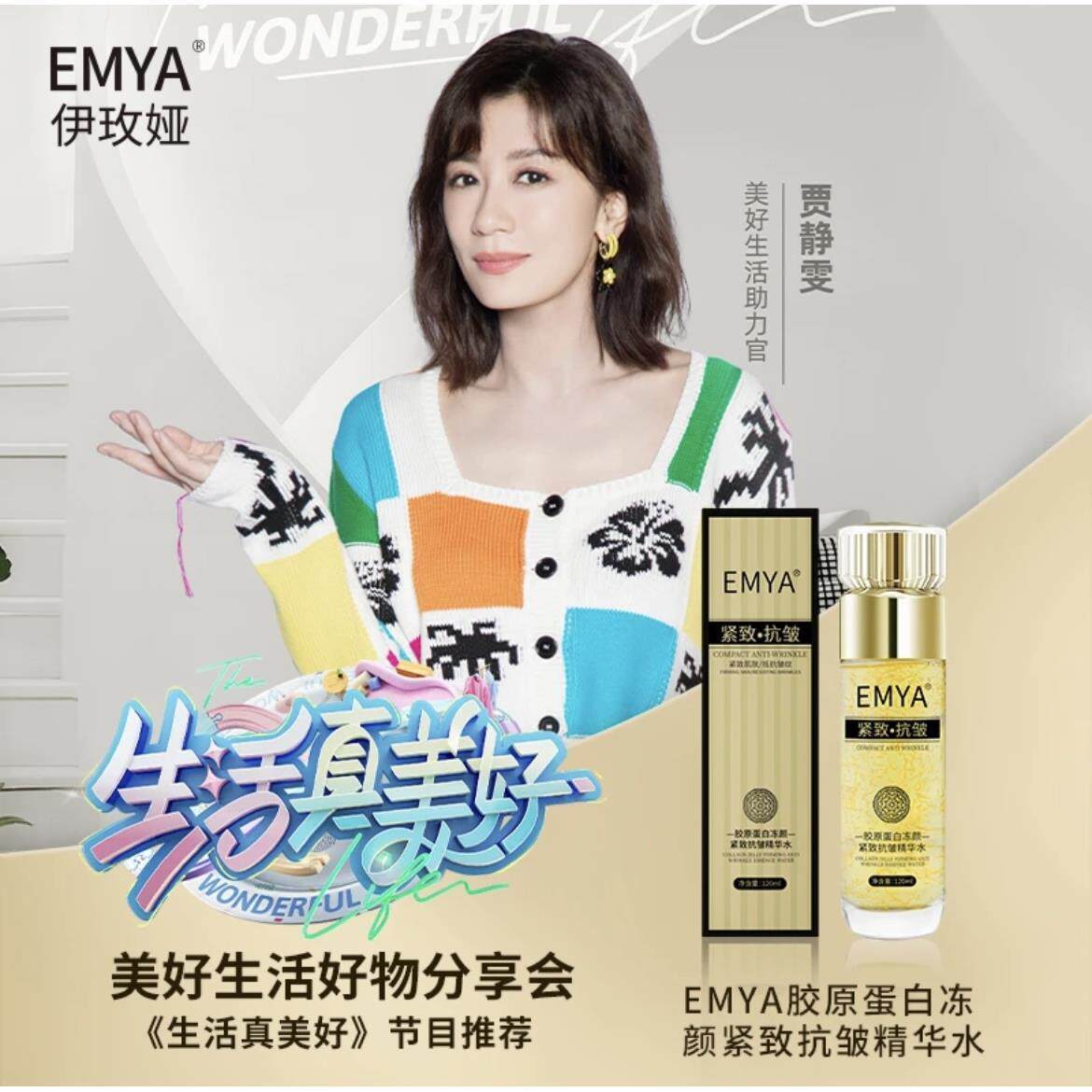 黄金回春液a专攻面部松垮皱纹大眼袋提肌抗皱精华官方旗舰店正品