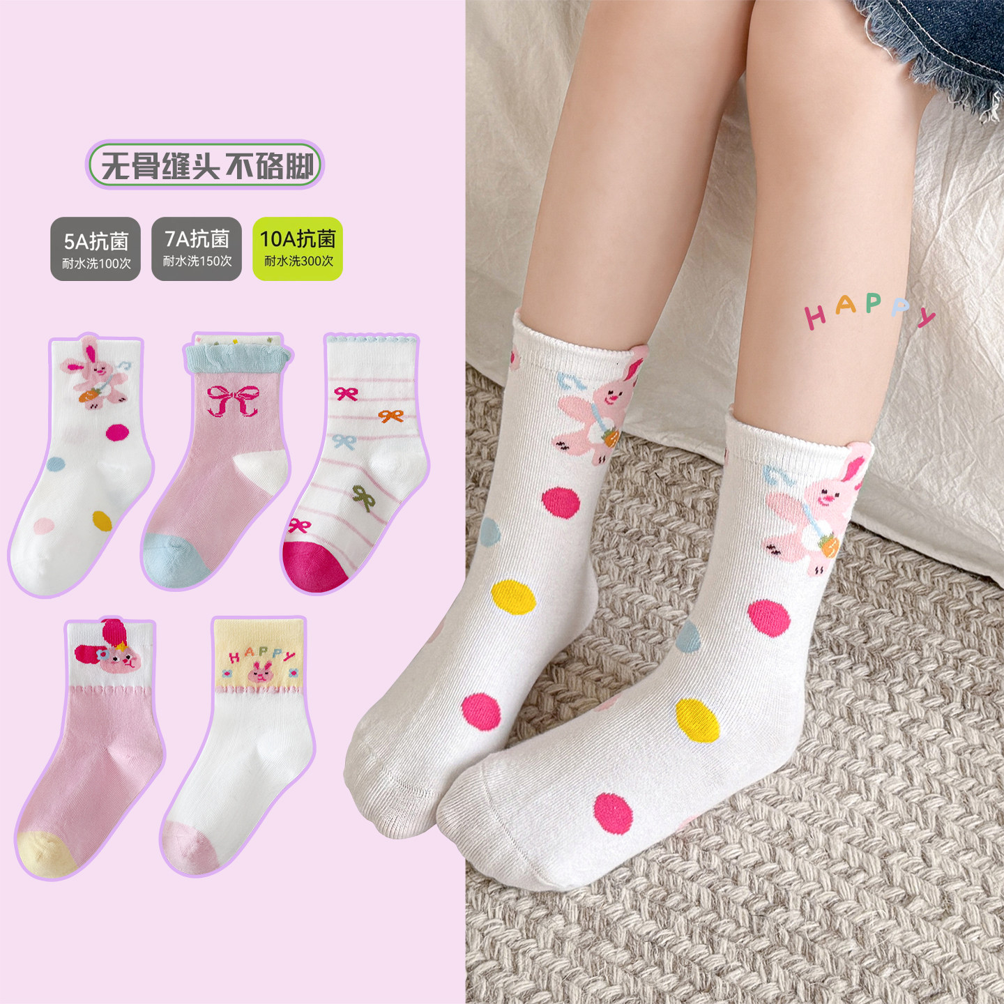 儿童袜子精梳棉秋季新品粉白小兔子中筒袜无骨女童袜子小学开学袜