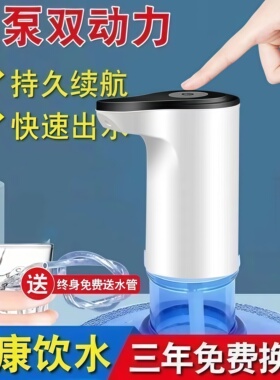 桶装水抽水器电动压水器