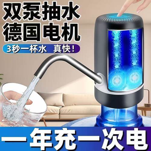 电动桶装水自动抽水器