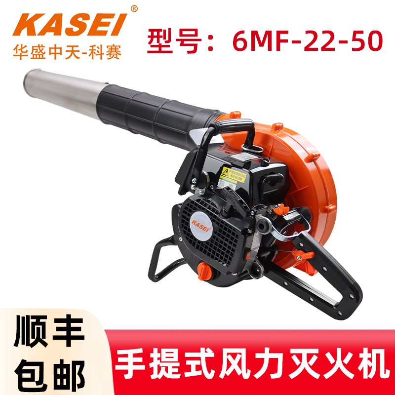 華盛吹風機大功率輕便風力滅火機