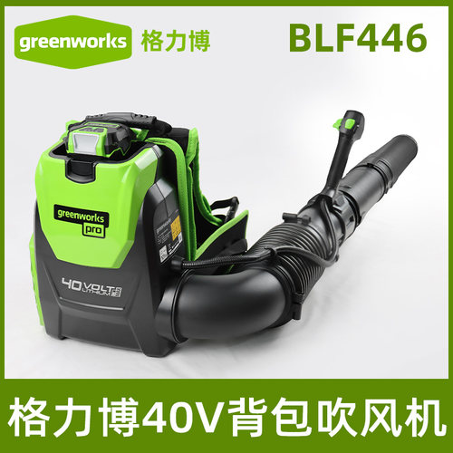 格力博BLF446吹风机40V除尘机
