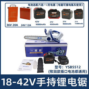 锂电锯砍树修枝锯树链锯 一胜百电锯YSB5512家用小型伐木锯手持式