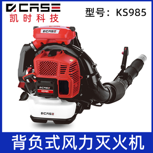 CASEHI凯时吹风机KS985消防灭火机大棚吹雪机吹灰吹落叶鼓风机器
