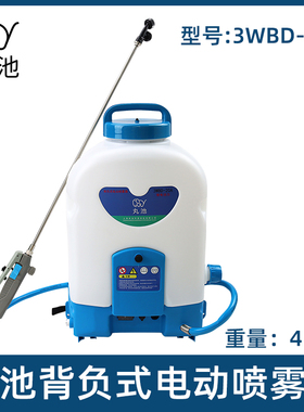 丸池3WBD-20A锂电喷雾器背负式电动打药机20L消毒消杀喷雾机包邮