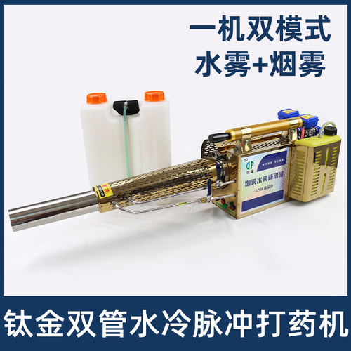 脉冲式热力烟雾机消毒杀虫灭蚊机