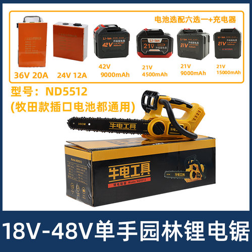 牛电电锯手持轻便电链锯伐木锯