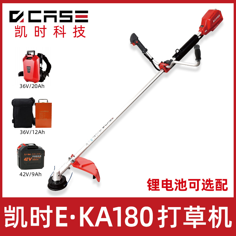 凯时EKA180锂电动打草机割草机
