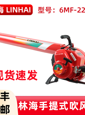 林海6MF-22-50吹风机手提式风力灭火机多功能森林消防灭火机包邮