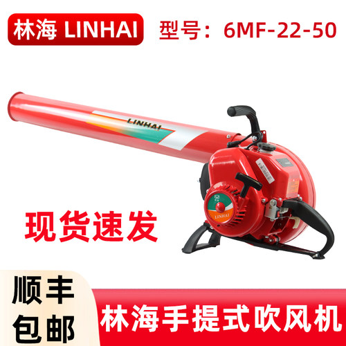 林海6MF-22-50吹风机手提式风机