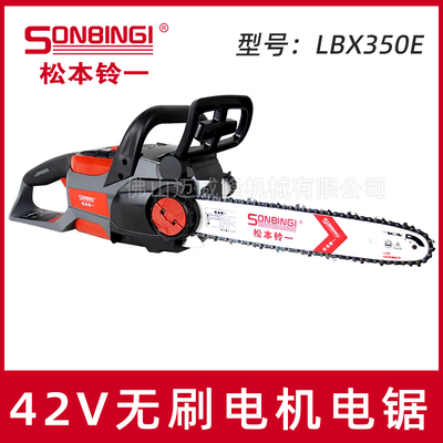 LBX350E松本铃一14寸锂电锯砍树