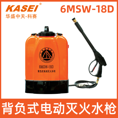背负式电动灭火水枪细水雾灭火机