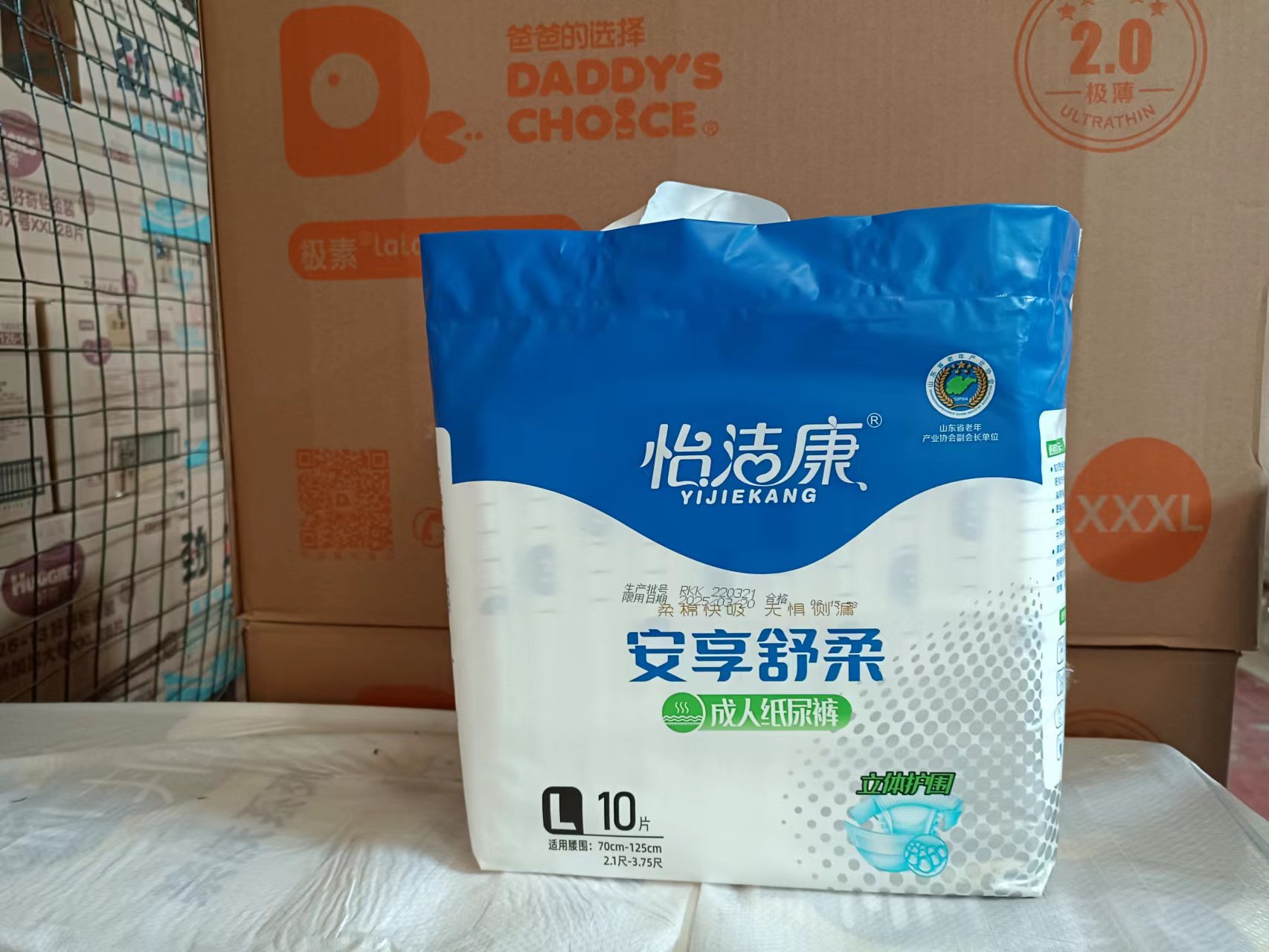 怡洁康男女通用成人纸尿裤