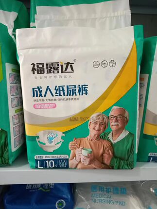 福露达成人纸尿裤老人尿不湿老年人尿裤厂家直销LXL男女通用尿裤